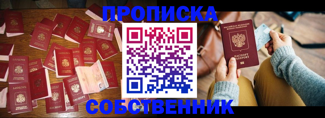 временная регистрация купить в Кохме