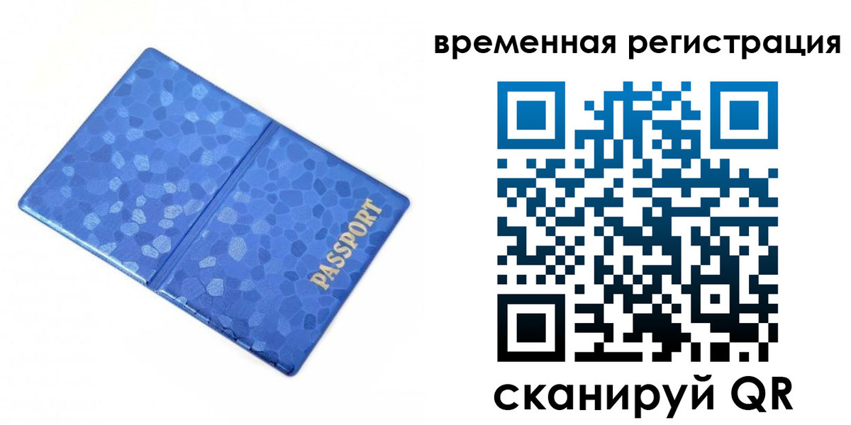 прописка гарантия в Кохме