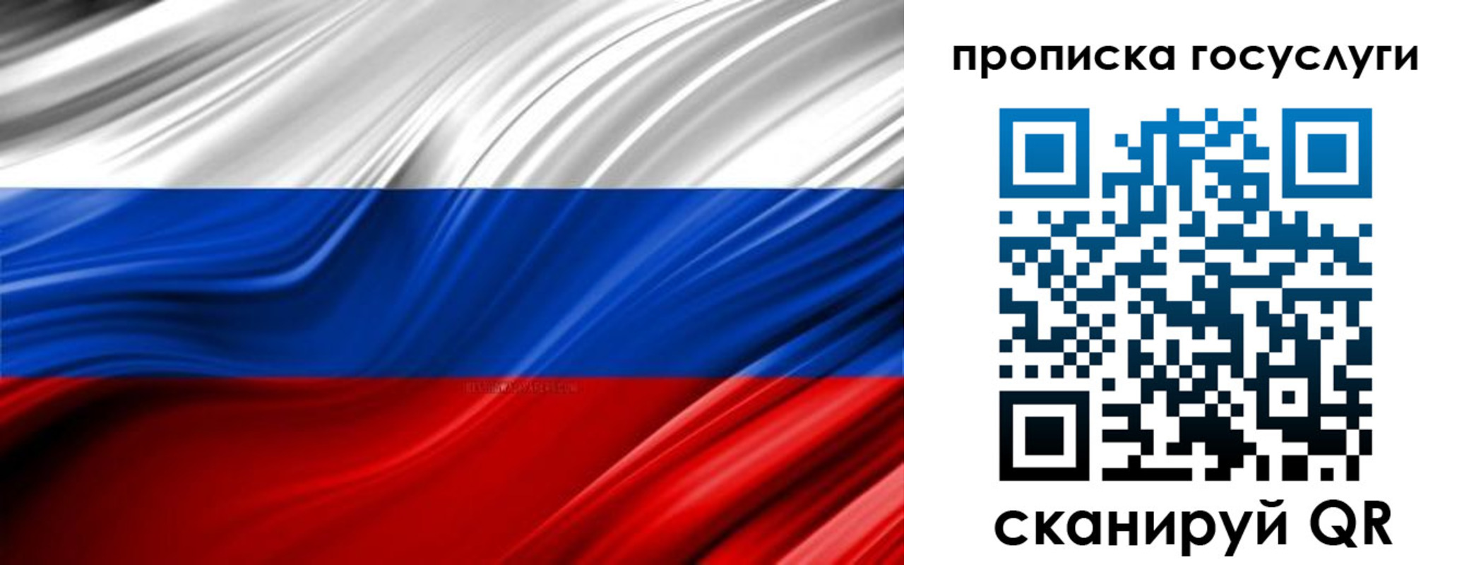 прописка паспорт в Кохме
