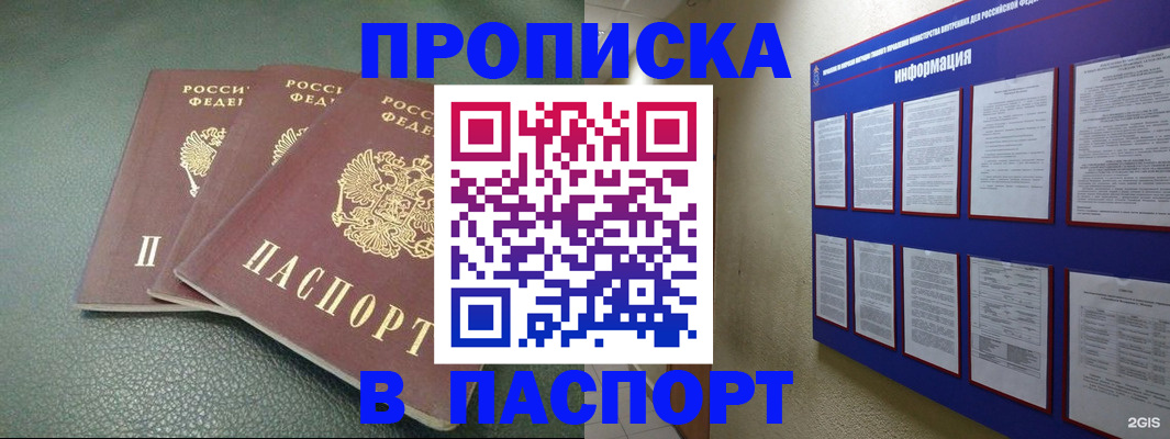 временная регистрация гарантия в Кохме