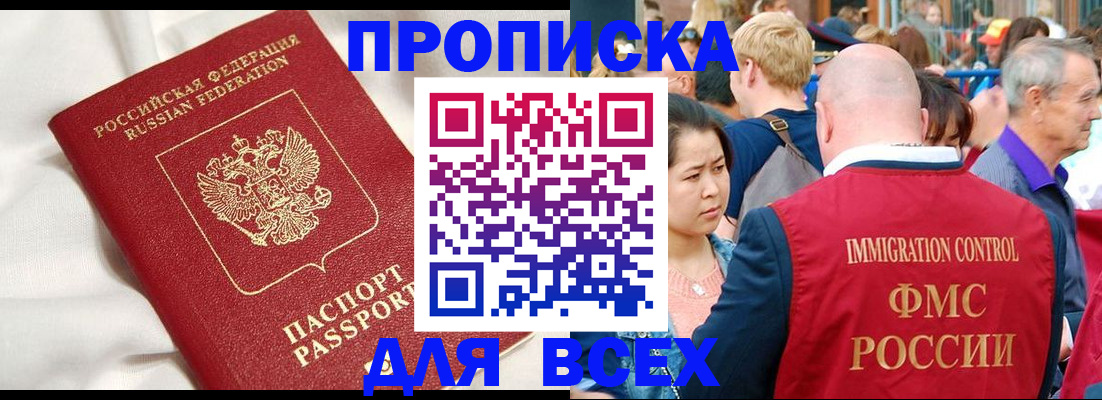 прописка для школы в Кохме