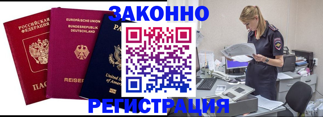 временная регистрация недорого в Кохме