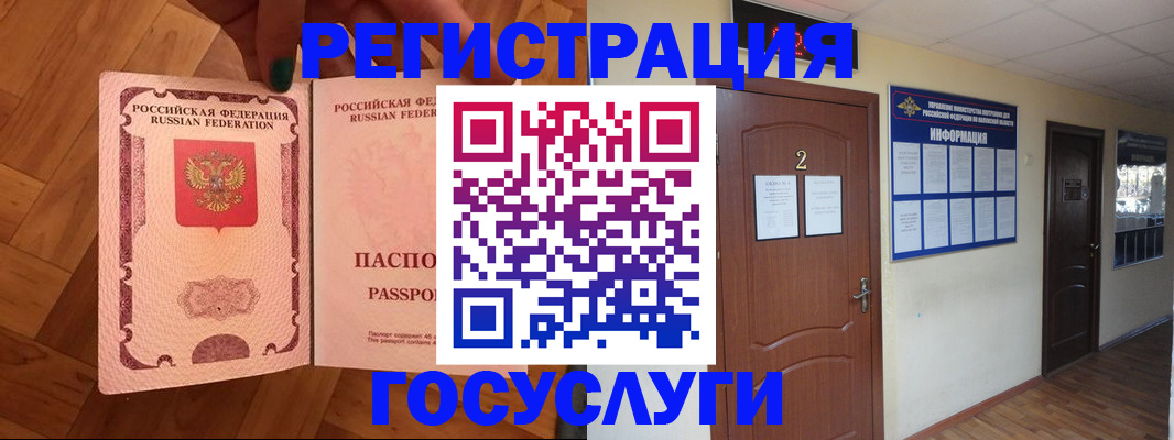 прописка для военкомата в Кохме