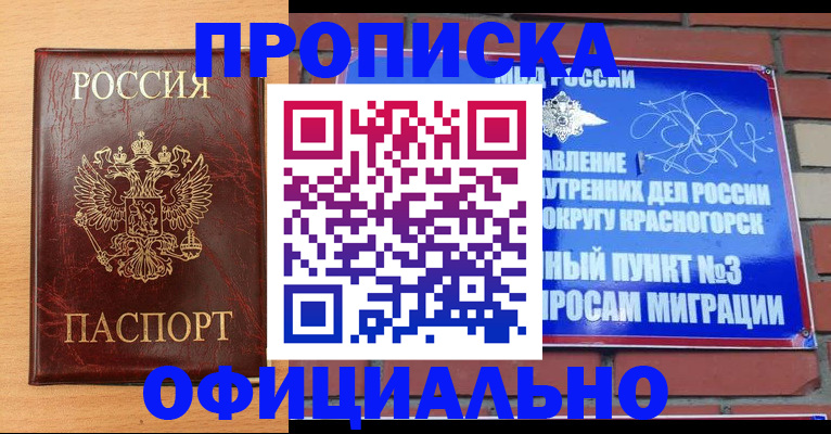прописка для военкомата в Кохме