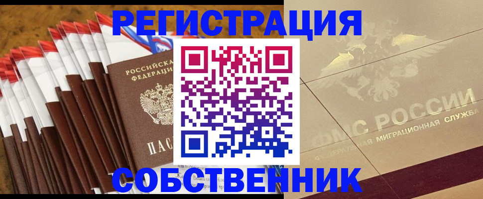 временная прописка в Кохме