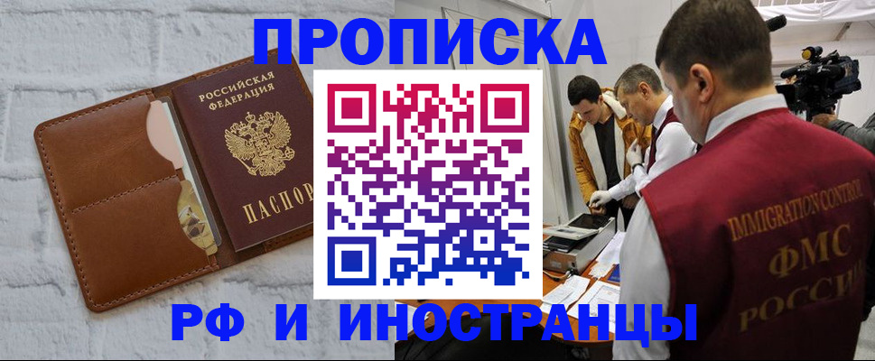 временная регистрация недорого в Кохме