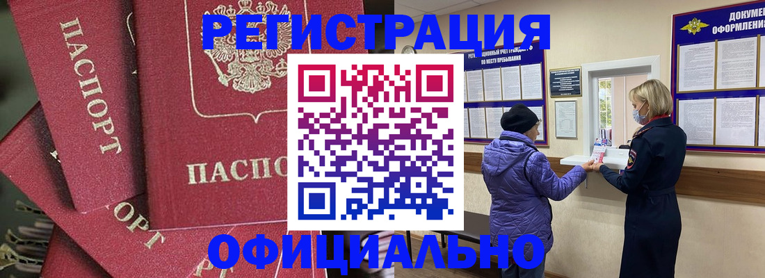 купить прописку в Кохме