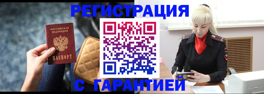 прописка для школы в Кохме