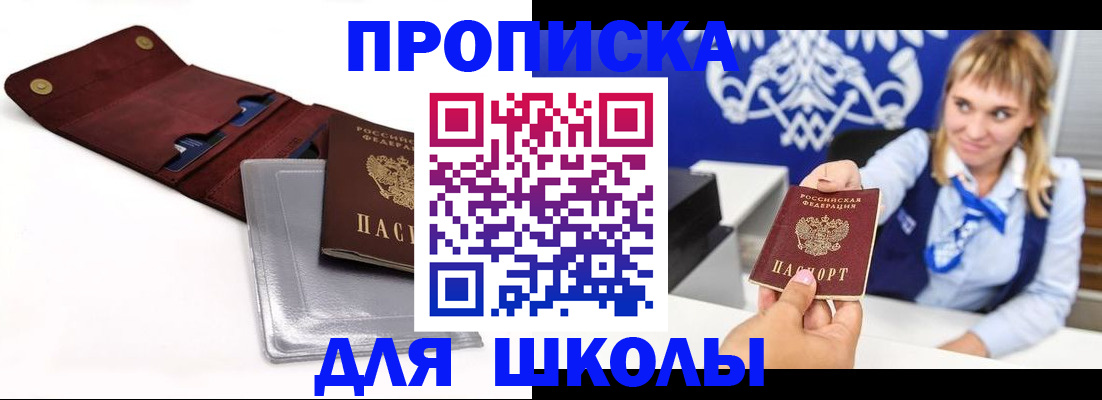 временная регистрация надежно в Кохме