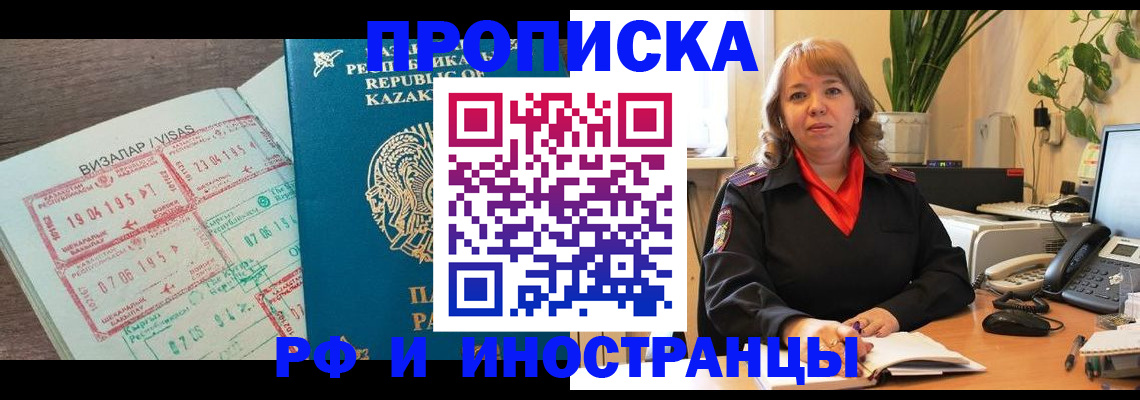 купить прописку в Кохме