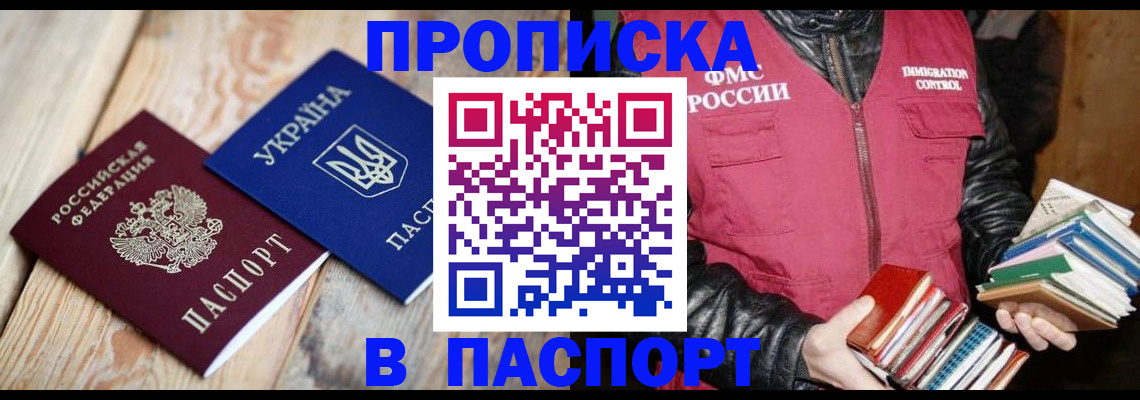 прописка гарантия в Кохме