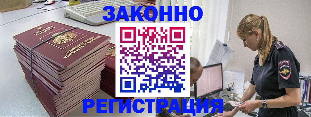 прописка в Кохме